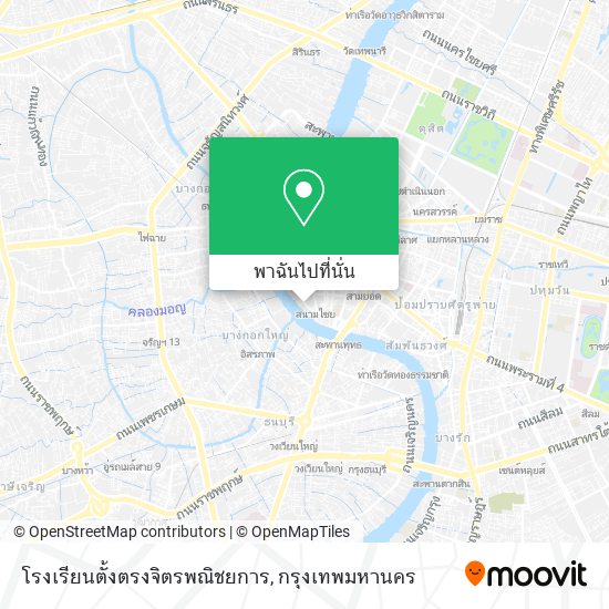 โรงเรียนตั้งตรงจิตรพณิชยการ แผนที่