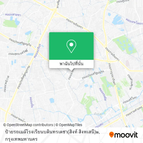 ป้ายรถเมล์โรงเรียนบดินทรเดชา(สิงห์ สิงหเสนี)๒ แผนที่