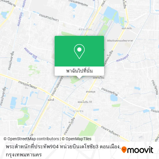 พระตําหนักที่ประทัพ904 หน่วยบินเดโชชัย3 ดอนเมือง แผนที่