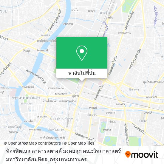 ห้องฟิตเนส อาคารสตางค์ มงคลสุข คณะวิทยาศาสตร์ มหาวิทยาลัยมหิดล แผนที่