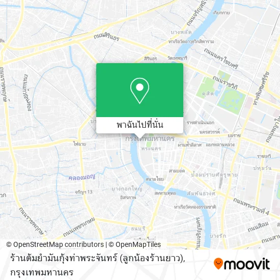 ร้านต้มยำมันกุ้งท่าพระจันทร์ (ลูกน้องร้านยาว) แผนที่