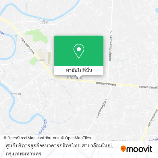 ศูนย์บริการธุรกิจธนาคารกสิกรไทย สาขาอ้อมใหญ่ แผนที่