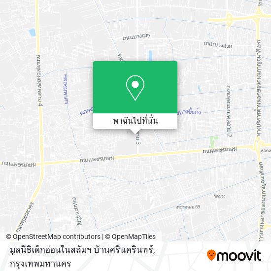 มูลนิธิเด็กอ่อนในสลัมฯ บ้านศรีนครินทร์ แผนที่