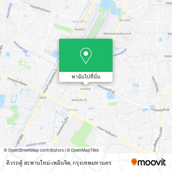 คิวรถตู้ สะพานใหม่-เพลินจิต แผนที่