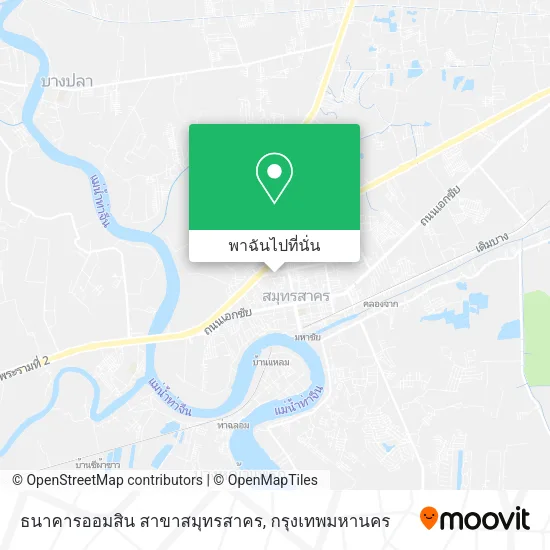 ธนาคารออมสิน สาขาสมุทรสาคร แผนที่