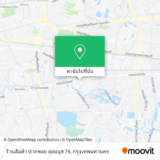ร้านส้มตำ ปากซอย อ่อนนุช 76 แผนที่