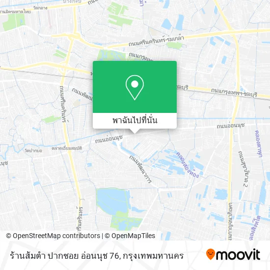 ร้านส้มตำ ปากซอย อ่อนนุช 76 แผนที่