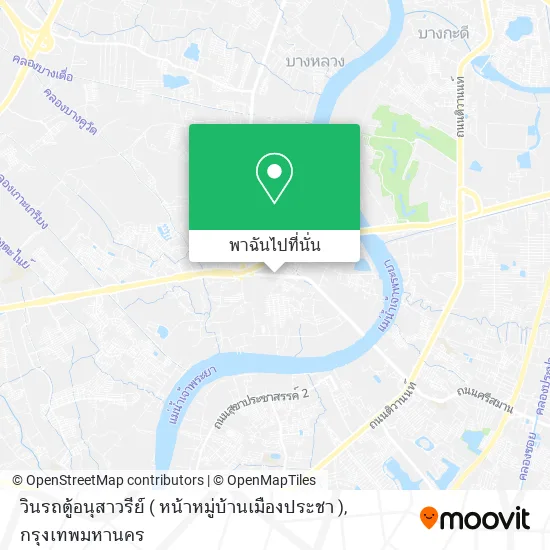 วินรถตู้อนุสาวรีย์ ( หน้าหมู่บ้านเมืองประชา ) แผนที่