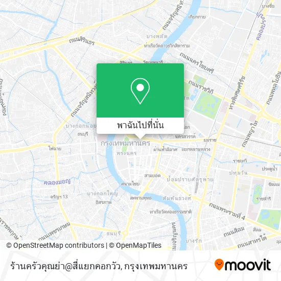 ร้านครัวคุณย่า@สี่แยกคอกวัว แผนที่