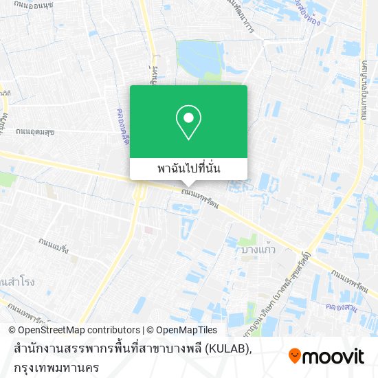 สำนักงานสรรพากรพื้นที่สาขาบางพลี (KULAB) แผนที่