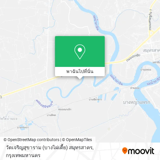 วัดเจริญสุขาราม (บางไผ่เตี้ย) สมุทรสาคร แผนที่
