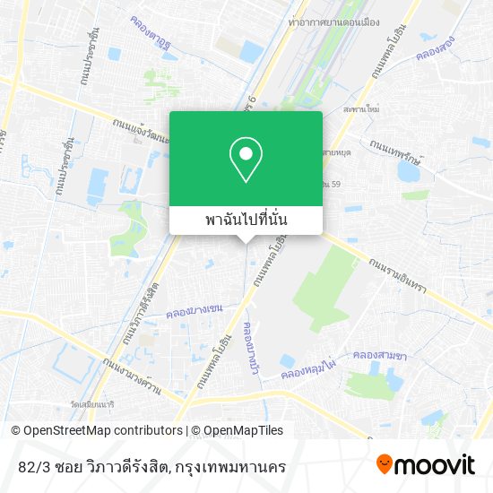 82/3 ซอย วิภาวดีรังสิต แผนที่