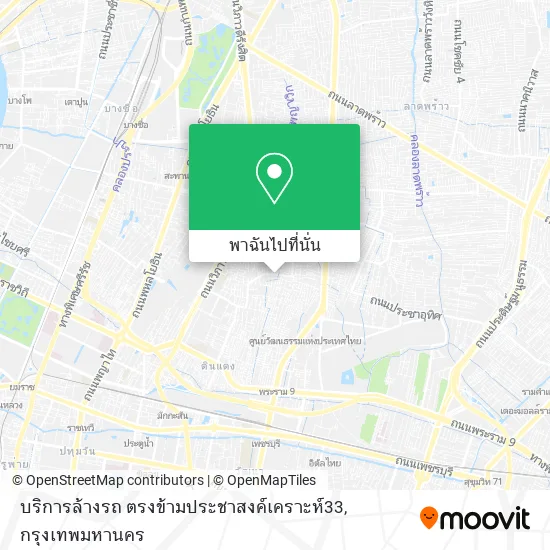 บริการล้างรถ ตรงข้ามประชาสงค์เคราะห์33 แผนที่