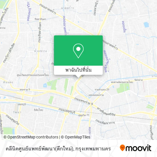คลีนิคศูนย์แพทย์พัฒนา(ตึกใหม่) แผนที่