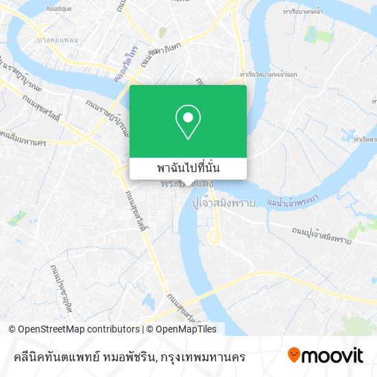 คลีนิคทันตแพทย์ หมอพัชริน แผนที่