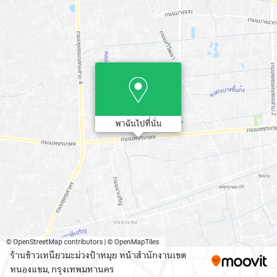 ร้านข้าวเหนียวมะม่วงป้าหมุย หน้าสำนักงานเขตหนองแขม แผนที่