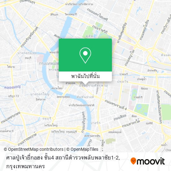 ศาลปู่เจ้ายี่กอฮง ชั้น4 สถานีตำรวจพลับพลาชัย1-2 แผนที่