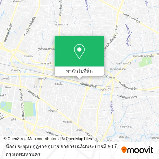 ห้องประชุมมกุฏราชกุมาร อาคารเฉลิมพระบารมี 50 ปี แผนที่