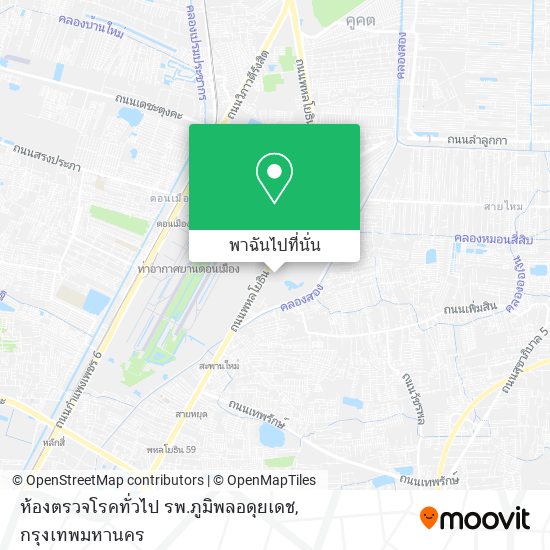 ห้องตรวจโรคทั่วไป รพ.ภูมิพลอดุยเดช แผนที่