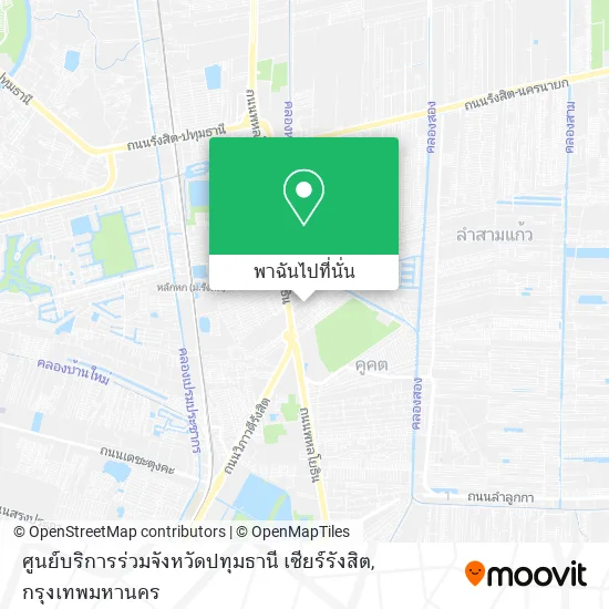 ศูนย์บริการร่วมจังหวัดปทุมธานี เซียร์รังสิต แผนที่