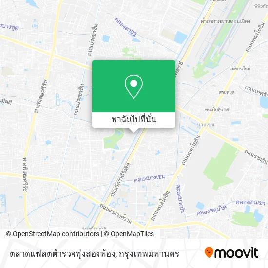 ตลาดแฟลตตำรวจทุ่งสองห้อง แผนที่