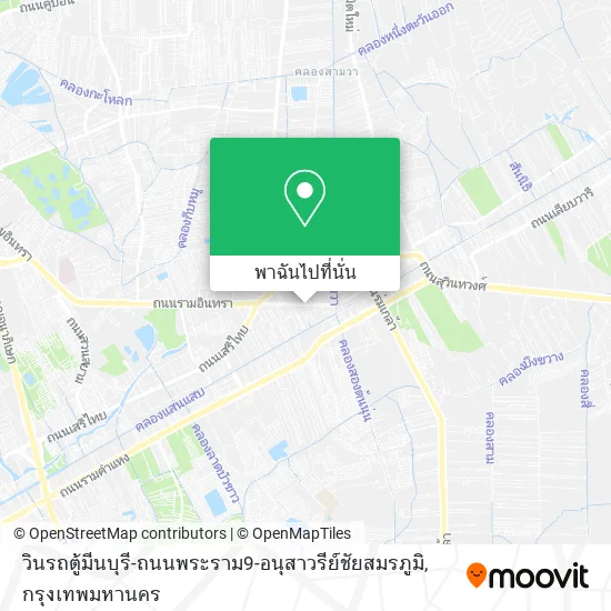 วินรถตู้มีนบุรี-ถนนพระราม9-อนุสาวรีย์ชัยสมรภูมิ แผนที่