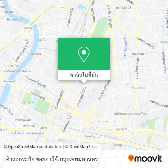คิวรถกระป้อ ซอยอารีย์ แผนที่