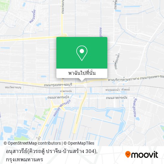 อนุสาวรีย์(คิวรถตู้ ปราจีน-บ้านสร้าง 304) แผนที่