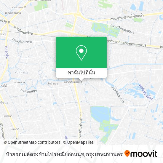 ป้ายรถเมล์ตรงข้ามไปรษณีย์อ่อนนุช แผนที่