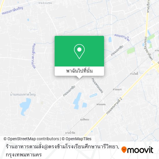 ร้านอาหารตามสั่ง@ตรงข้ามโรงเรียนศึกษานารีวิทยา แผนที่