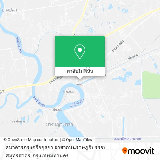ธนาคารกรุงศรีอยุธยา สาขาถนนราษฎร์บรรจบ สมุทรสาคร แผนที่
