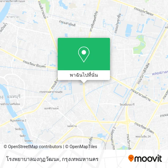 โรงพยาบาลมงกุฏวัฒนะ แผนที่