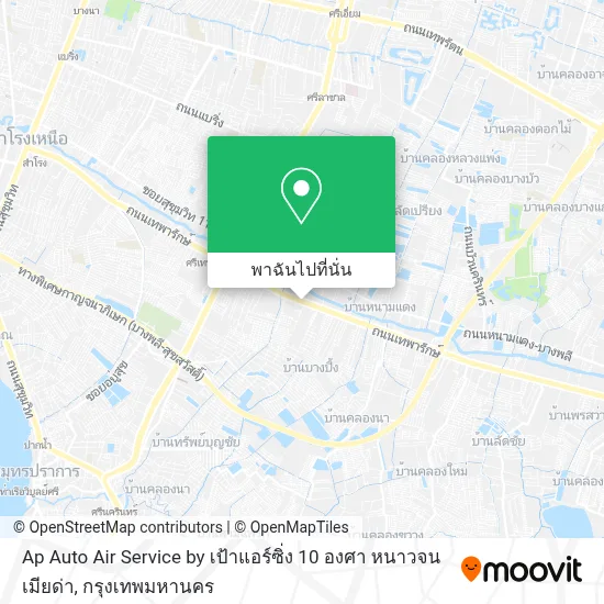 วิธีการไปยัง Ap Auto Air Service by เป้าแอร์ซิ่ง 10 องศา หนาวจนเมียด่า ...