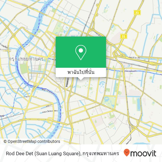 Rod Dee Det (Suan Luang Square) แผนที่