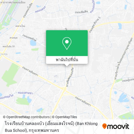 โรงเรียนบ้านคลองบัว (เอี่ยมแสงโรจน์) (Ban Khlong Bua School) แผนที่