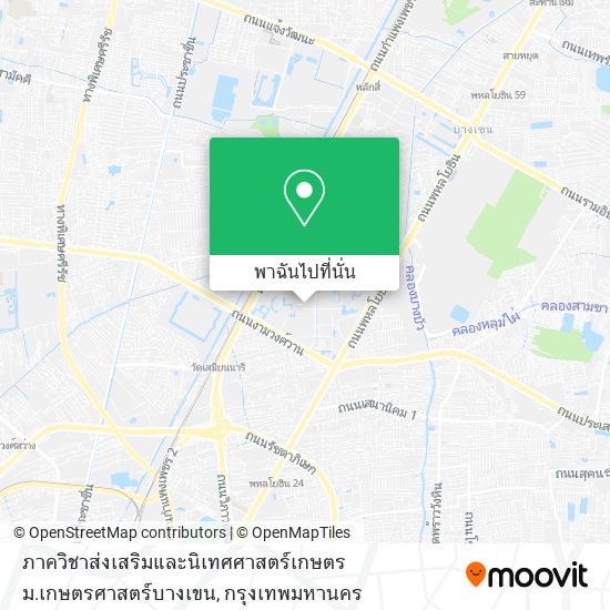 ภาควิชาส่งเสริมและนิเทศศาสตร์เกษตร  ม.เกษตรศาสตร์บางเขน แผนที่