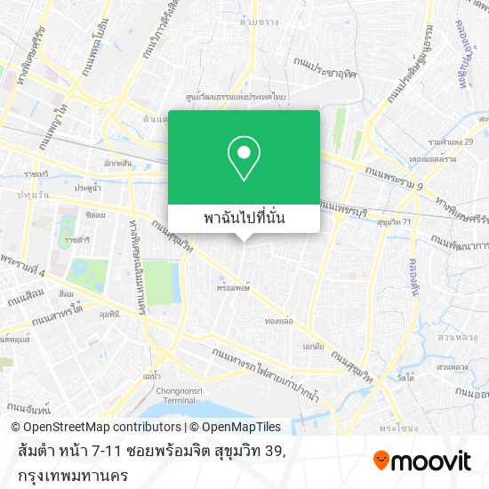 ส้มตำ หน้า 7-11 ซอยพร้อมจิต สุขุมวิท 39 แผนที่