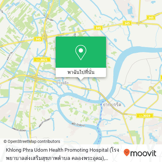 Khlong Phra Udom Health Promoting Hospital (โรงพยาบาลส่งเสริมสุขภาพตำบล คลองพระอุดม) แผนที่