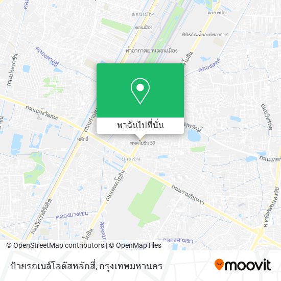 ป้ายรถเมล์โลตัสหลักสี่ แผนที่