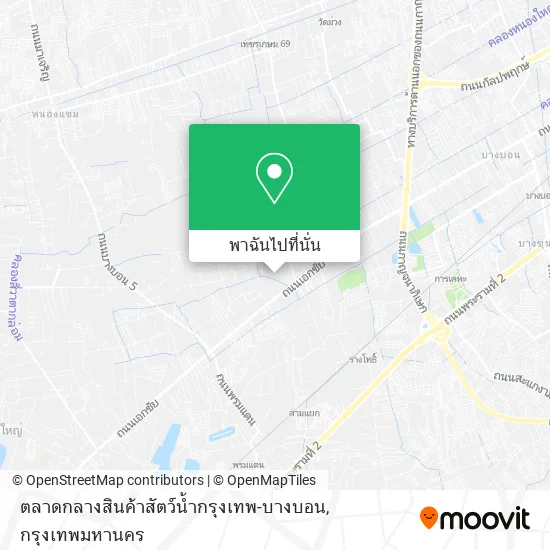 ตลาดกลางสินค้าสัตว์น้ำกรุงเทพ-บางบอน แผนที่