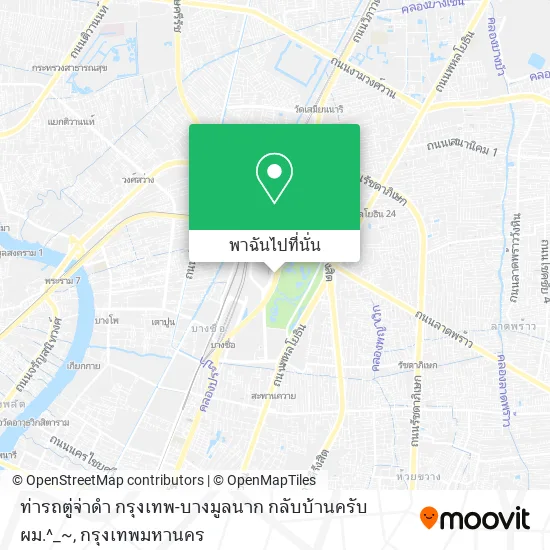 ท่ารถตู่จ่าดำ กรุงเทพ-บางมูลนาก กลับบ้านครับผม.^_~ แผนที่