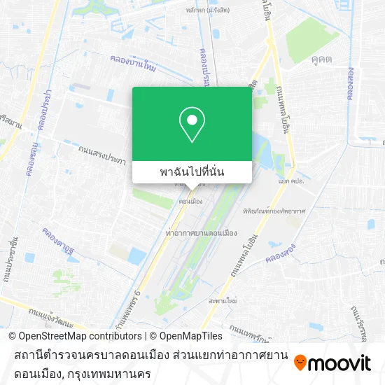 สถานีตำรวจนครบาลดอนเมือง ส่วนแยกท่าอากาศยานดอนเมือง แผนที่