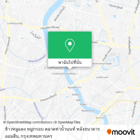 ข้าวหมูแดง หมูกรอบ ตลาดท่าน้ำนนท์ หลังธนาคารออมสิน แผนที่
