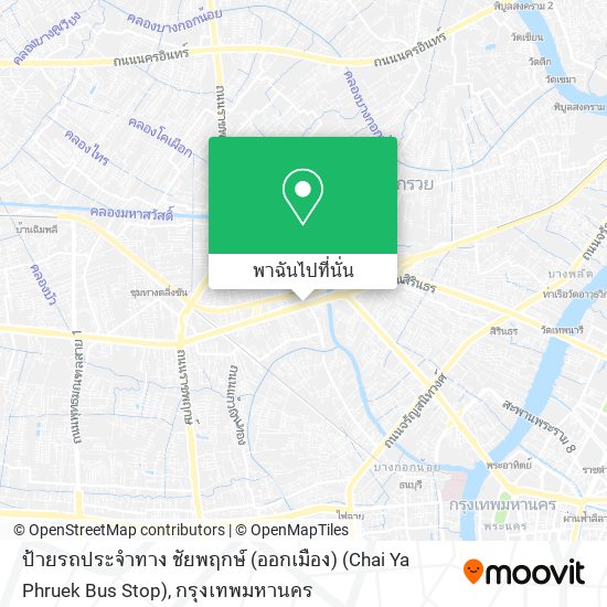 ป้ายรถประจำทาง ชัยพฤกษ์ (ออกเมือง) (Chai Ya Phruek Bus Stop) แผนที่