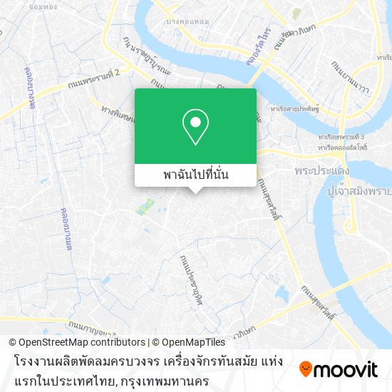 โรงงานผลิตพัดลมครบวงจร เครื่องจักรทันสมัย แห่งแรกในประเทศไทย แผนที่