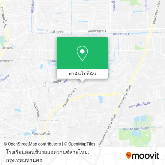 โรงเรียนสอนขับรถแอดวานซ์สายไหม แผนที่