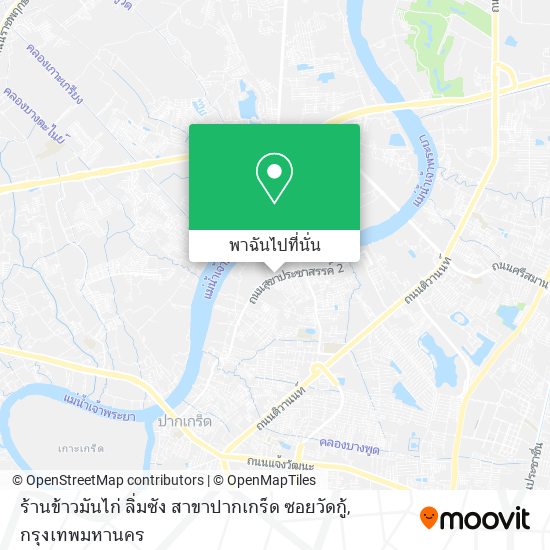 ร้านข้าวมันไก่ ลิ่มซัง สาขาปากเกร็ด ซอยวัดกู้ แผนที่