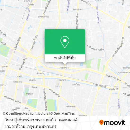 วินรถตู้เซ็นทรัลฯ พระรามเก้า - เดอะมอลล์ งามวงศ์วาน แผนที่