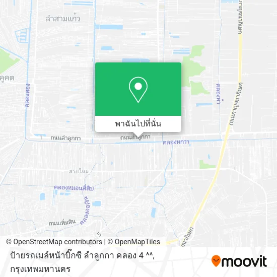 ป้ายรถเมล์หน้าบิ๊กซี ลำลูกกา คลอง 4 ^^ แผนที่