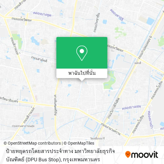 ป้ายหยุดรถโดยสารประจำทาง มหาวิทยาลัยธุรกิจบัณฑิตย์ (DPU Bus Stop) แผนที่